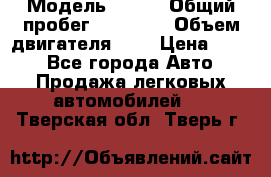  › Модель ­ CRV › Общий пробег ­ 14 000 › Объем двигателя ­ 2 › Цена ­ 220 - Все города Авто » Продажа легковых автомобилей   . Тверская обл.,Тверь г.